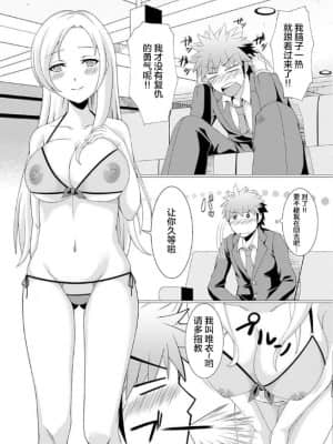 [akiha&赤髭] おっパブで妹とHしちゃった…～こんなところで、何ヤッてんのよ!～(1) [雷电将军汉化]_05