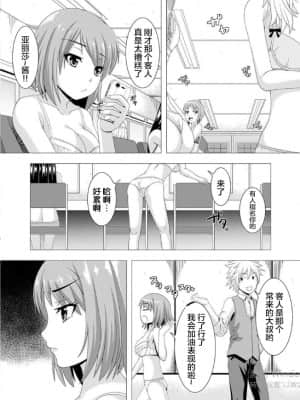 [akiha&赤髭] おっパブで妹とHしちゃった…～こんなところで、何ヤッてんのよ!～(1) [雷电将军汉化]_10