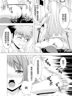 [akiha&赤髭] おっパブで妹とHしちゃった…～こんなところで、何ヤッてんのよ!～(1) [雷电将军汉化]_16