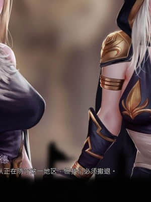 [Firolian] LeagueNTR (League of Legends) - Warmother #1 [Chinese] [CR9]_003