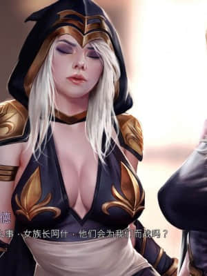 [Firolian] LeagueNTR (League of Legends) - Warmother #1 [Chinese] [CR9]_054