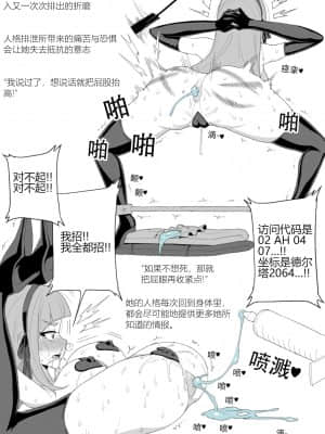 [JJ.JJ] Personality Excretion torture [Chinese]_3