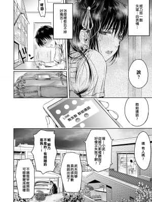 [H9] 彼女に告白する前に友達に中出しされた…4 [萬神殿牛頭人個人漢化] [DL版]_002