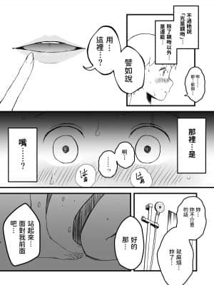 [せなか] 義理の姉との7日間生活-2 [中国翻訳]_o72upp_018