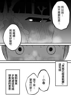 [せなか] 義理の姉との7日間生活-2 [中国翻訳]_o72upp_026