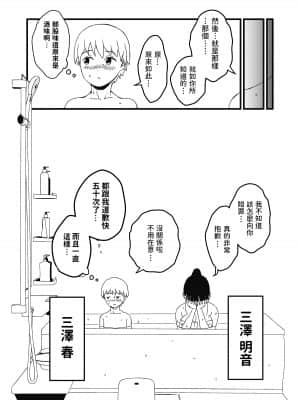 [せなか] 義理の姉との7日間生活-2 [中国翻訳]_o72upp_007