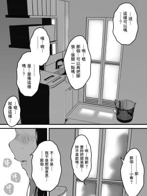 [せなか] 義理の姉との7日間生活-2 [中国翻訳]_o72upp_029