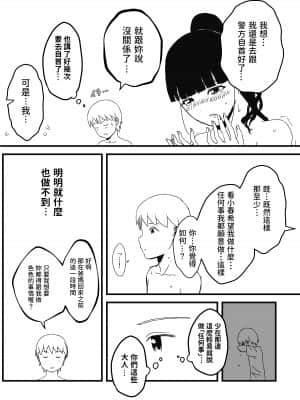 [せなか] 義理の姉との7日間生活-2 [中国翻訳]_o72upp_008