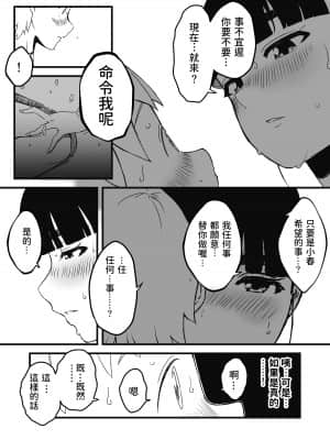 [せなか] 義理の姉との7日間生活-2 [中国翻訳]_o72upp_012