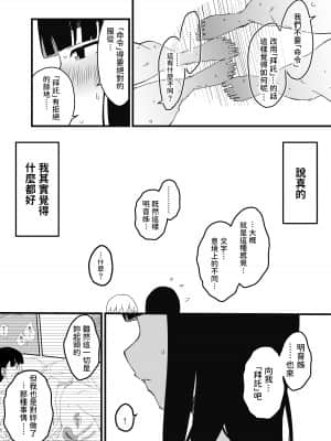 [せなか] 義理の姉との7日間生活-2 [中国翻訳]_o72upp_050