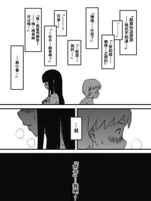 [せなか] 義理の姉との7日間生活-2 [中国翻訳]_o72upp_032