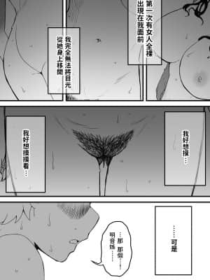 [せなか] 義理の姉との7日間生活-2 [中国翻訳]_o72upp_034