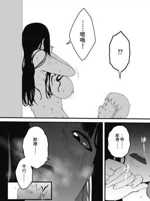 [せなか] 義理の姉との7日間生活-2 [中国翻訳]_o72upp_043