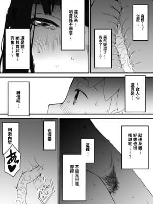 [せなか] 義理の姉との7日間生活-2 [中国翻訳]_o72upp_042