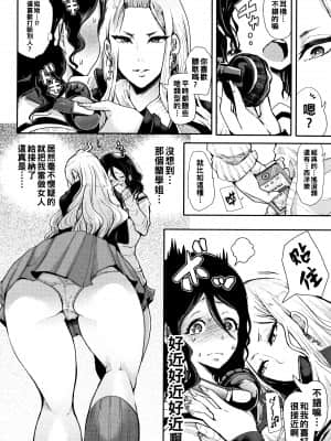 [しょむ] 女装後輩くん×男嫌いちゃん (大好きだからめちゃくちゃに犯して) [中国翻訳]_10_P048