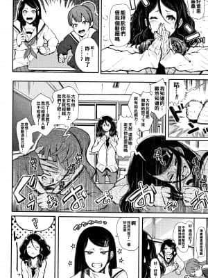 [しょむ] 女装後輩くん×男嫌いちゃん (大好きだからめちゃくちゃに犯して) [中国翻訳]_04_P042