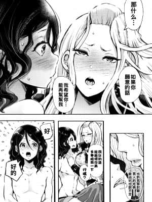 [しょむ] 女装後輩くん×男嫌いちゃん (大好きだからめちゃくちゃに犯して) [中国翻訳]_23_P061