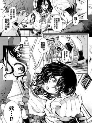 [しょむ] 女装後輩くん×男嫌いちゃん (大好きだからめちゃくちゃに犯して) [中国翻訳]_07_P045