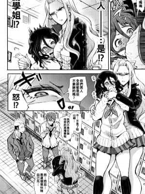 [しょむ] 女装後輩くん×男嫌いちゃん (大好きだからめちゃくちゃに犯して) [中国翻訳]_08_P046