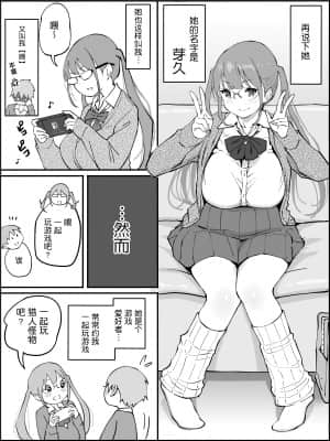 [RJ331780] (マンガ) [あいるあいる] 僕にハーレムセフレができた理由 [鬼畜王汉化组]_007