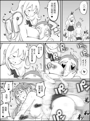 [RJ331780] (マンガ) [あいるあいる] 僕にハーレムセフレができた理由 [鬼畜王汉化组]_134