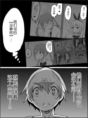 [RJ331780] (マンガ) [あいるあいる] 僕にハーレムセフレができた理由 [鬼畜王汉化组]_175