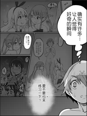 [RJ331780] (マンガ) [あいるあいる] 僕にハーレムセフレができた理由 [鬼畜王汉化组]_174