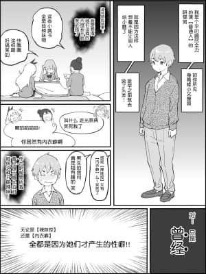 [RJ331780] (マンガ) [あいるあいる] 僕にハーレムセフレができた理由 [鬼畜王汉化组]_003