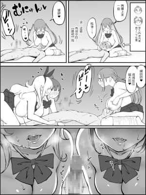 [RJ331780] (マンガ) [あいるあいる] 僕にハーレムセフレができた理由 [鬼畜王汉化组]_141