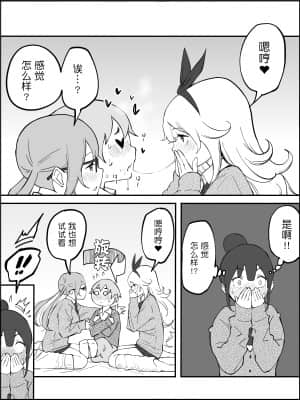 [RJ331780] (マンガ) [あいるあいる] 僕にハーレムセフレができた理由 [鬼畜王汉化组]_030