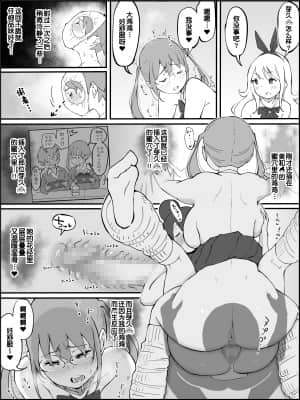 [RJ331780] (マンガ) [あいるあいる] 僕にハーレムセフレができた理由 [鬼畜王汉化组]_128