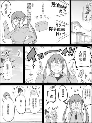 [RJ331780] (マンガ) [あいるあいる] 僕にハーレムセフレができた理由 [鬼畜王汉化组]_165