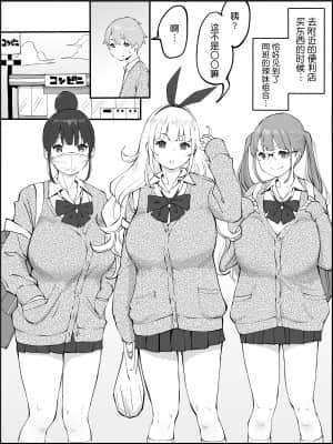 [RJ331780] (マンガ) [あいるあいる] 僕にハーレムセフレができた理由 [鬼畜王汉化组]_001