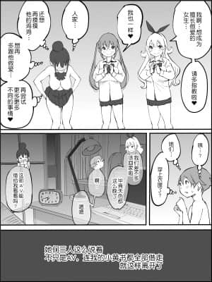 [RJ331780] (マンガ) [あいるあいる] 僕にハーレムセフレができた理由 [鬼畜王汉化组]_177