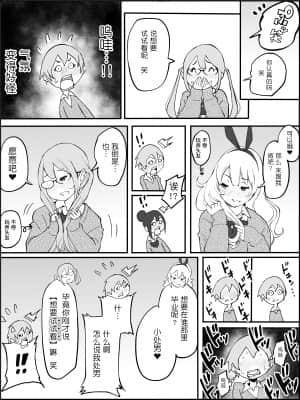 [RJ331780] (マンガ) [あいるあいる] 僕にハーレムセフレができた理由 [鬼畜王汉化组]_024