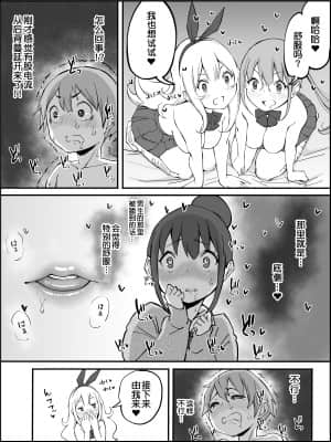 [RJ331780] (マンガ) [あいるあいる] 僕にハーレムセフレができた理由 [鬼畜王汉化组]_073