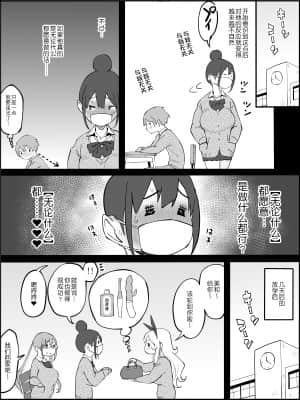 [RJ331780] (マンガ) [あいるあいる] 僕にハーレムセフレができた理由 [鬼畜王汉化组]_169