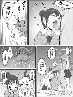 [RJ331780] (マンガ) [あいるあいる] 僕にハーレムセフレができた理由 [鬼畜王汉化组]_081