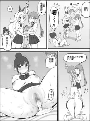 [RJ331780] (マンガ) [あいるあいる] 僕にハーレムセフレができた理由 [鬼畜王汉化组]_122