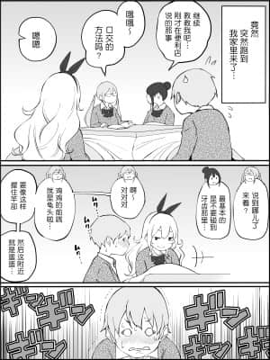 [RJ331780] (マンガ) [あいるあいる] 僕にハーレムセフレができた理由 [鬼畜王汉化组]_014