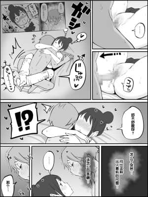 [RJ331780] (マンガ) [あいるあいる] 僕にハーレムセフレができた理由 [鬼畜王汉化组]_121