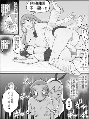 [RJ331780] (マンガ) [あいるあいる] 僕にハーレムセフレができた理由 [鬼畜王汉化组]_131