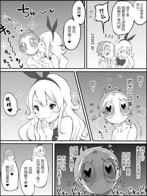 [RJ331780] (マンガ) [あいるあいる] 僕にハーレムセフレができた理由 [鬼畜王汉化组]_140