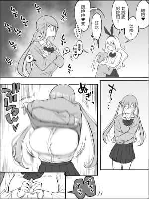 [RJ331780] (マンガ) [あいるあいる] 僕にハーレムセフレができた理由 [鬼畜王汉化组]_039