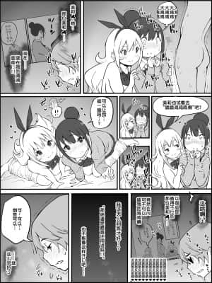 [RJ331780] (マンガ) [あいるあいる] 僕にハーレムセフレができた理由 [鬼畜王汉化组]_079