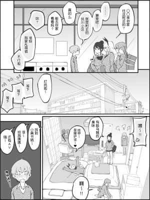 [RJ331780] (マンガ) [あいるあいる] 僕にハーレムセフレができた理由 [鬼畜王汉化组]_002