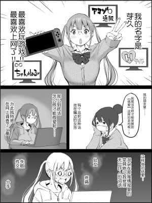 [RJ331780] (マンガ) [あいるあいる] 僕にハーレムセフレができた理由 [鬼畜王汉化组]_163