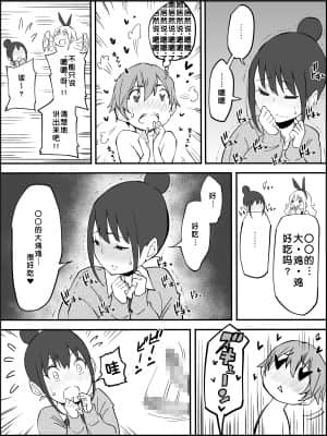 [RJ331780] (マンガ) [あいるあいる] 僕にハーレムセフレができた理由 [鬼畜王汉化组]_083