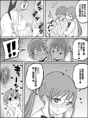 [RJ331780] (マンガ) [あいるあいる] 僕にハーレムセフレができた理由 [鬼畜王汉化组]_123