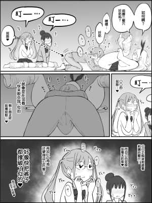 [RJ331780] (マンガ) [あいるあいる] 僕にハーレムセフレができた理由 [鬼畜王汉化组]_057